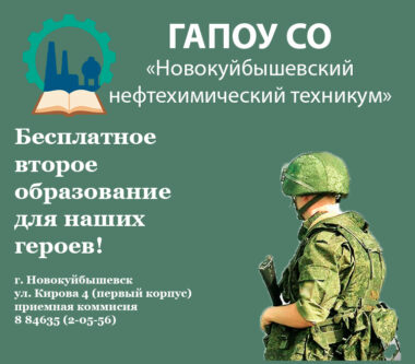 Бесплатное второе образование героям СВО