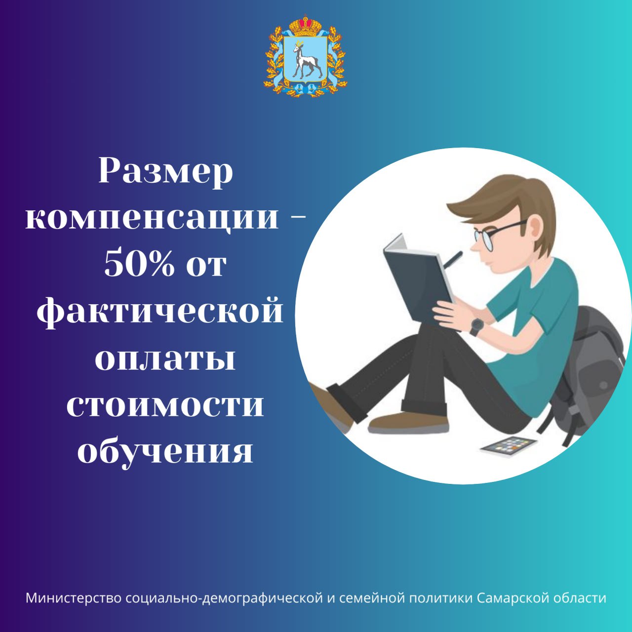 Соцподдержка