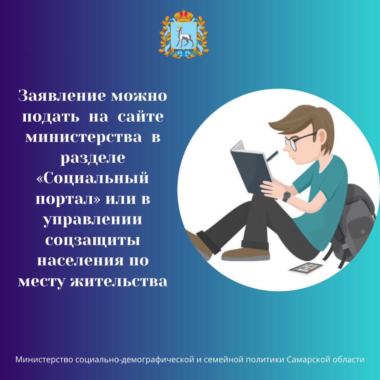 Соцподдержка