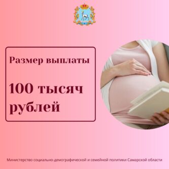 Соцподдержка