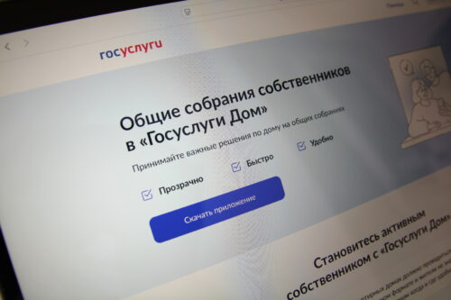 Гос услуги дом