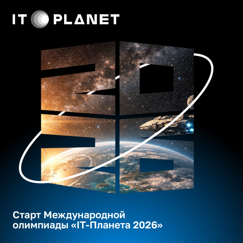 it-planeta-izobrajenie-k-postu